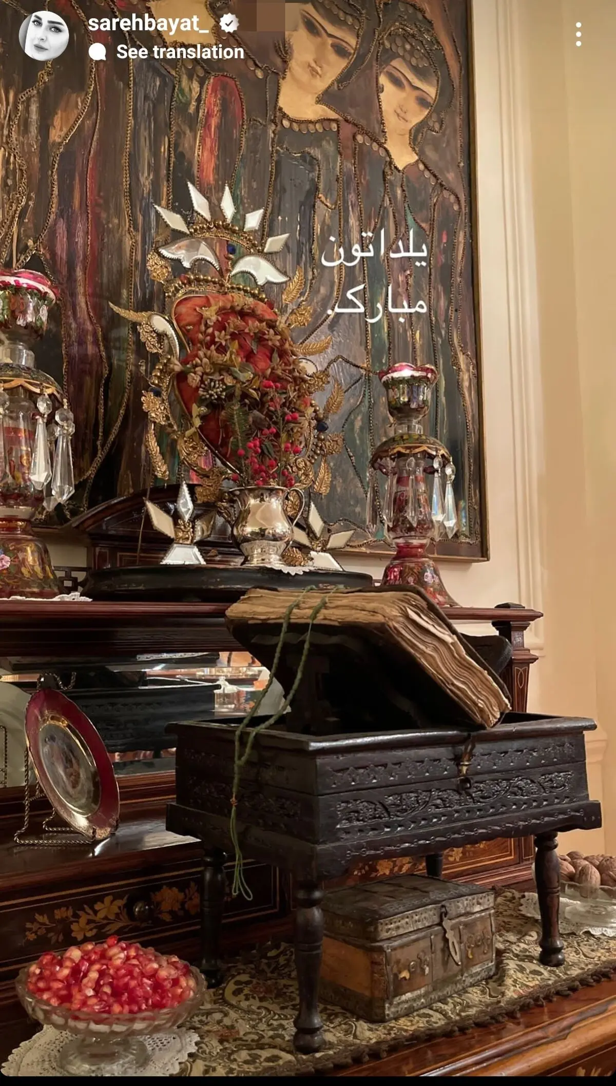 ساره بیات