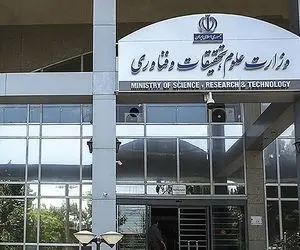 تاکید وزارت علوم برای برگزاری امتحانات در شهریور ماه