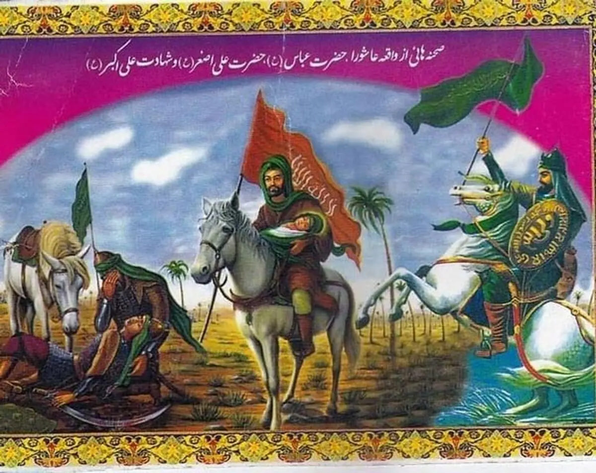 روز عاشورا و شهادت امام قهرمان - تصویر 3