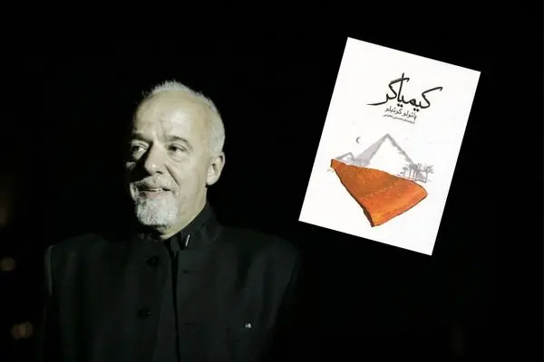 خلاصه کتاب کیمیاگر پائولو کوئیلو