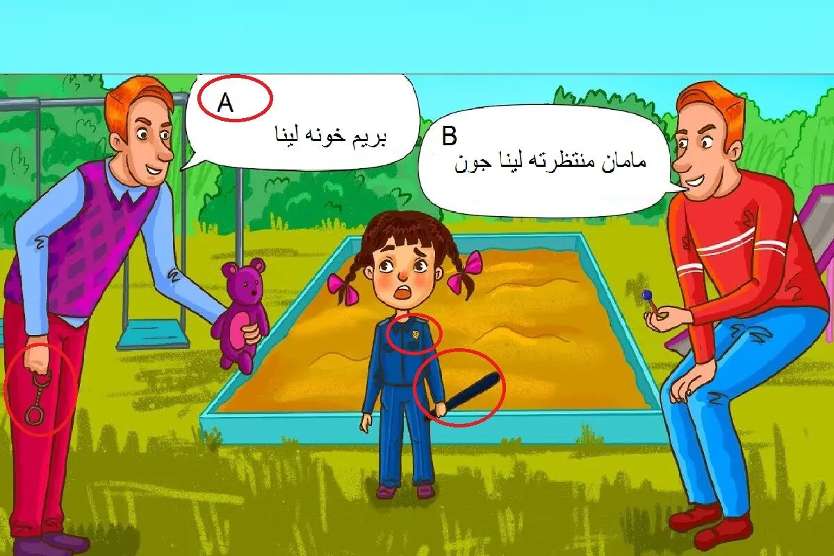 پدربچه