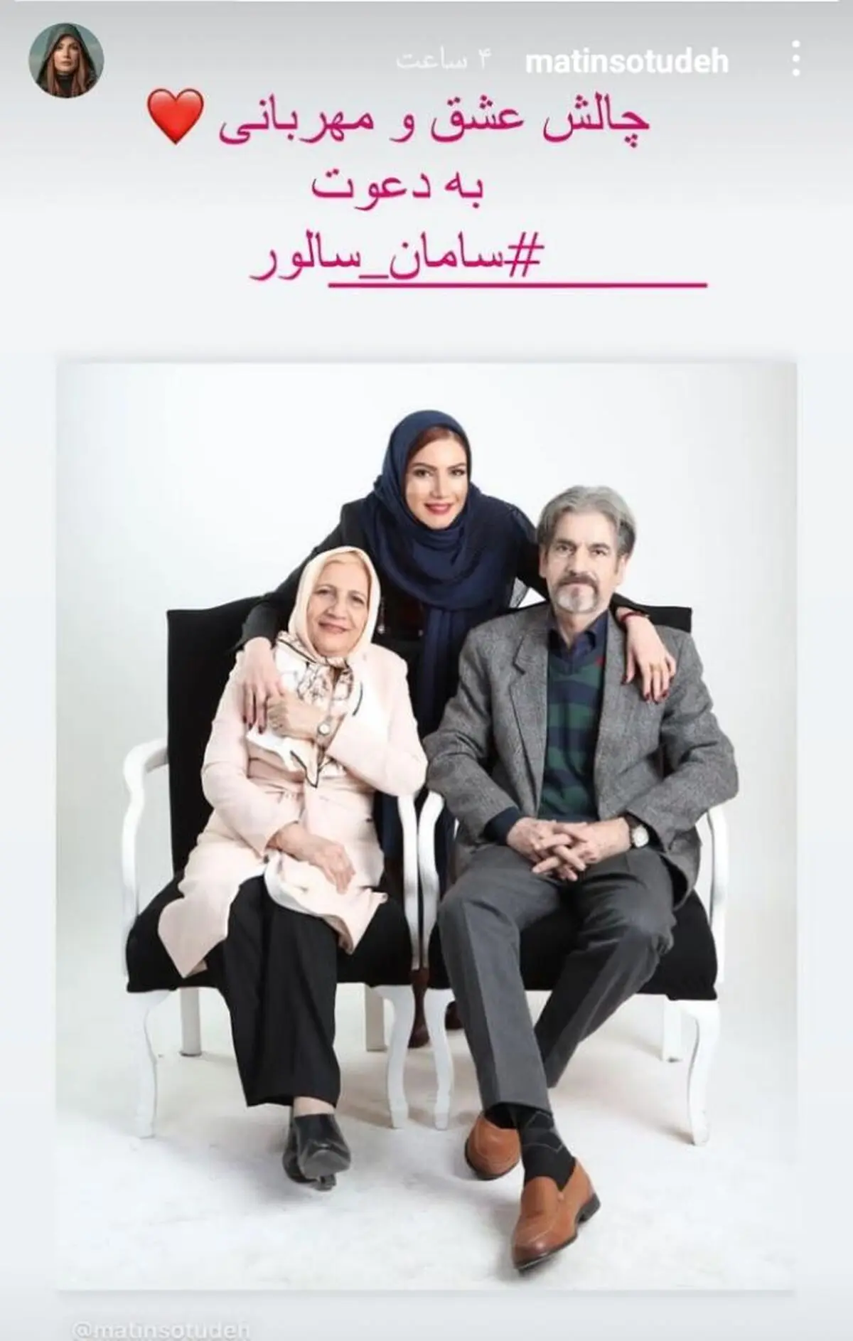 متین ستوده اینستاگرام
