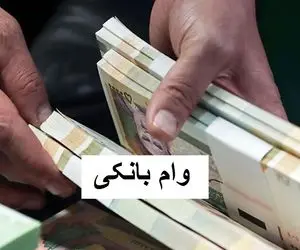 وام سورپرایز طلایی؛ همه چیز درباره وام قرض‌ الحسنه ۳۰۰ میلیون تومانی بانک توسعه تعاون