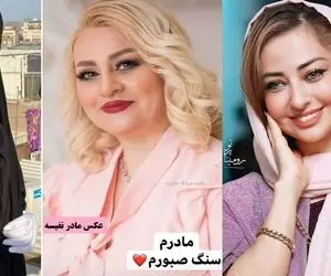 "نفیسه روشن" با آرایش غلیظ و مامان شل حجابش کنسرتو ترکوندن؛ با "داداشِ آرون" چه راحتی!