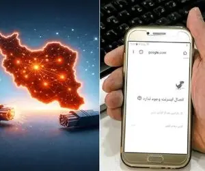  اینترنت بین الملل تا کی قطع می باشد؟ اینستاگرام و تلگرام کی وصل می شود؟ 