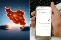  اینترنت بین الملل تا کی قطع می باشد؟ اینستاگرام و تلگرام کی وصل می شود؟ 