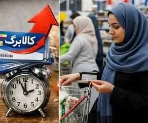 فوری | مبلغ کالابرگ تیرماه ۱۴۰۵؛ همان یک میلیون تومان یا افزایش؟