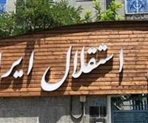 جلسه هیات مدیره استقلال بازهم برگزار نشد!