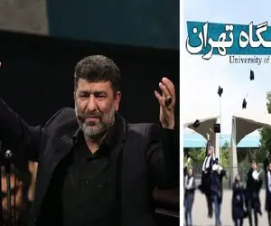 مداحی که استاد دانشگاه تهران شد، انتخاب استاد اخراجی برای ریاست یک المپیاد جهانی