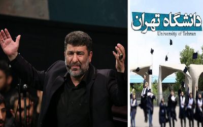 مداحی که استاد دانشگاه تهران شد، انتخاب استاد اخراجی برای ریاست یک المپیاد جهانی