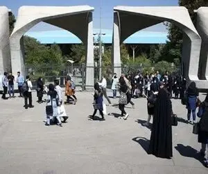 کلاس‌های نیمسال دوم دانشگاه تهران «حضوری» شد