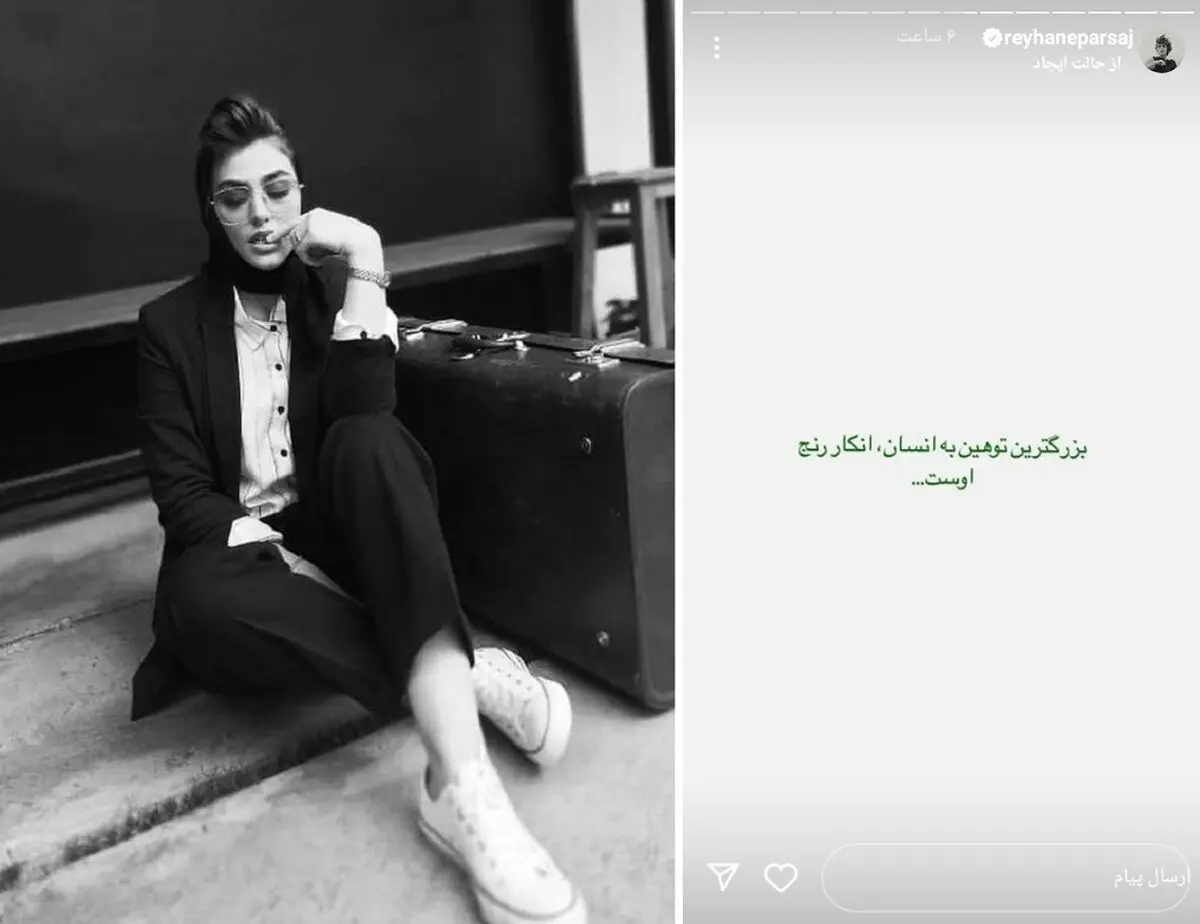 ریحانه+پارسا