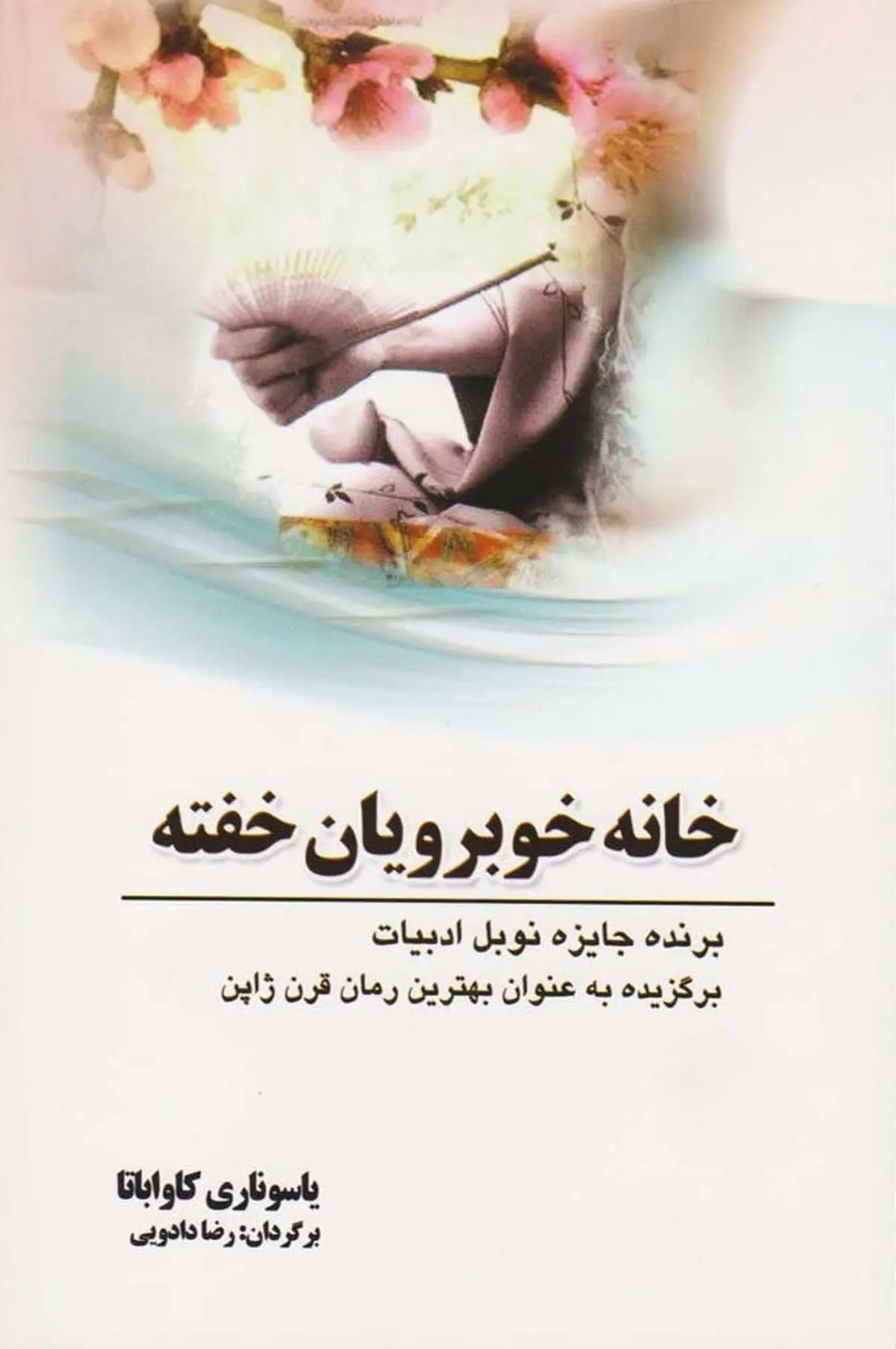 ادبیات ژاپن