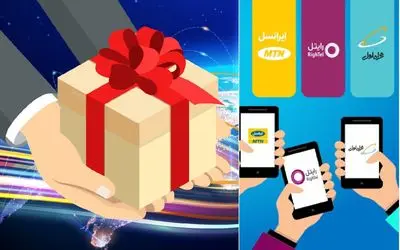 کد ستوری و راهنمای دریافت 20 گیگ اینترنت رایگان همراه اول و ایرانسل