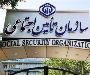 خبر مهم برای بازنشستگان تامین اجتماعی متقاضی وام