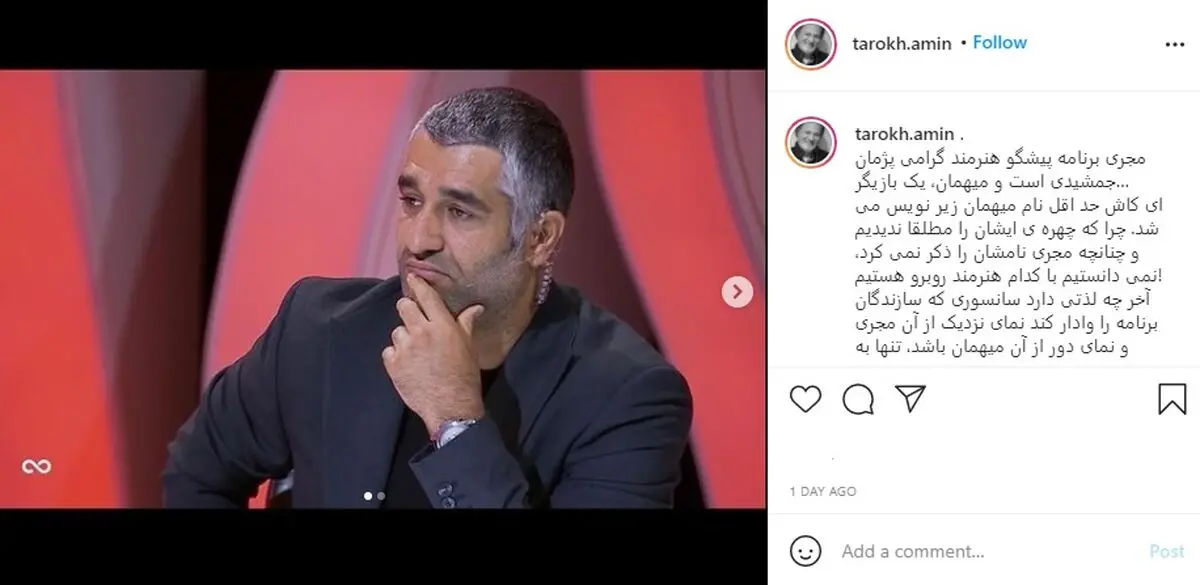 پژمان جمشیدی
