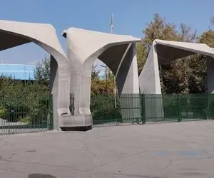 بیانیه دانشگاه تهران در محکومیت حملات تروریستی رژیم جعلی صهیونیستی