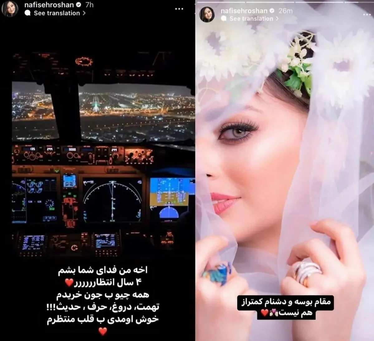 نفیسه روشن