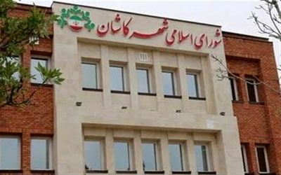 نتایج نهایی انتخابات شورای شهر کاشان خرداد 1400