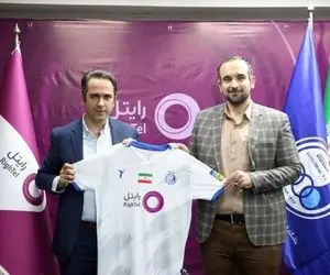 رایتل چقدر به استقلالی ها پول می دهد؟