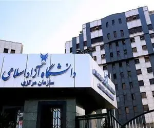 دانشگاه آزاد تکلیف برگزاری کلاس ها ترم آینده را مشخص کرد