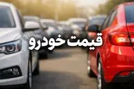 قیمت خودرو امروز 25 خرداد 1405 / کدام خودرو مونتاژی 250 میلیون تومان ارزان شد؟