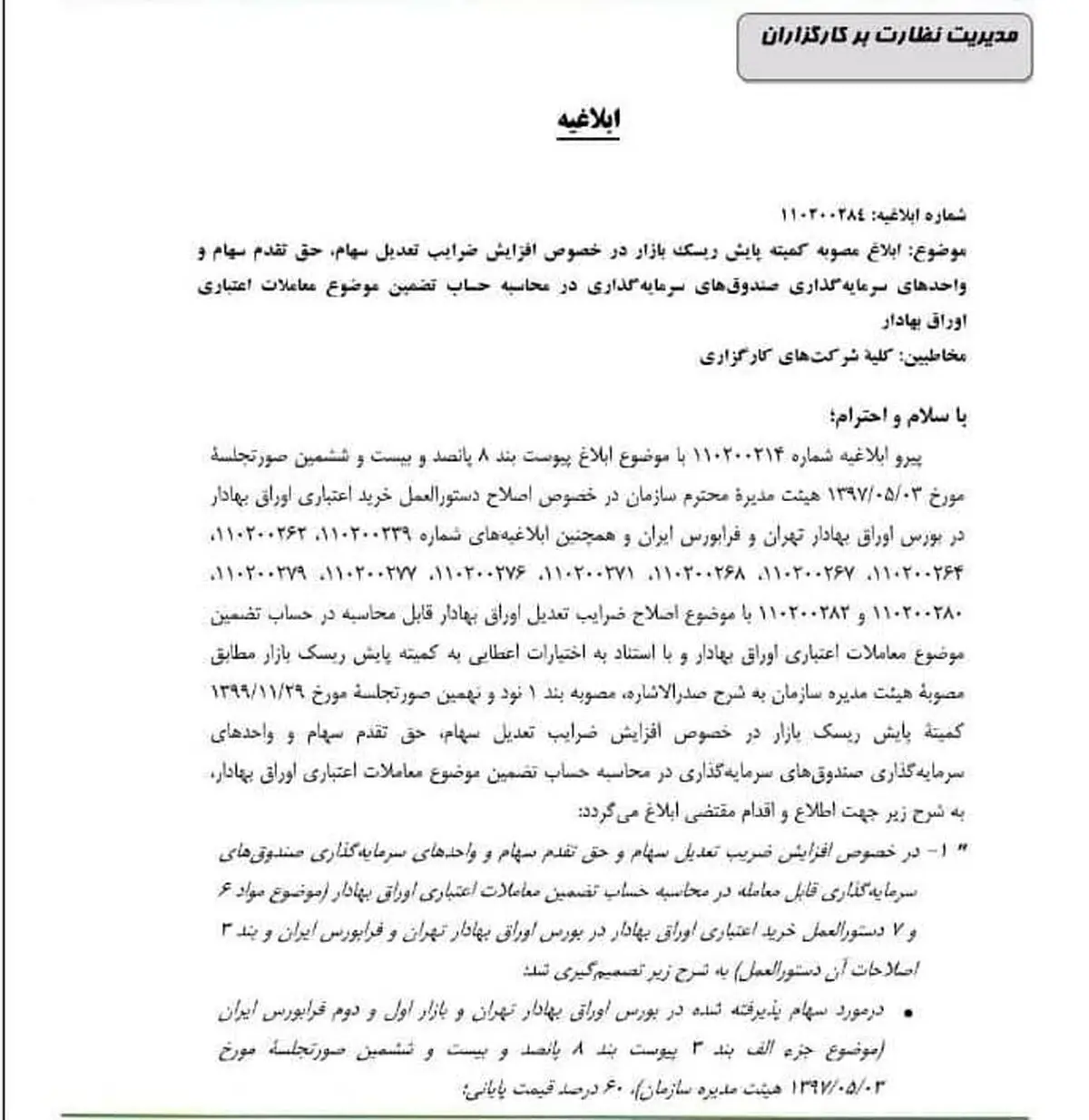 نامه