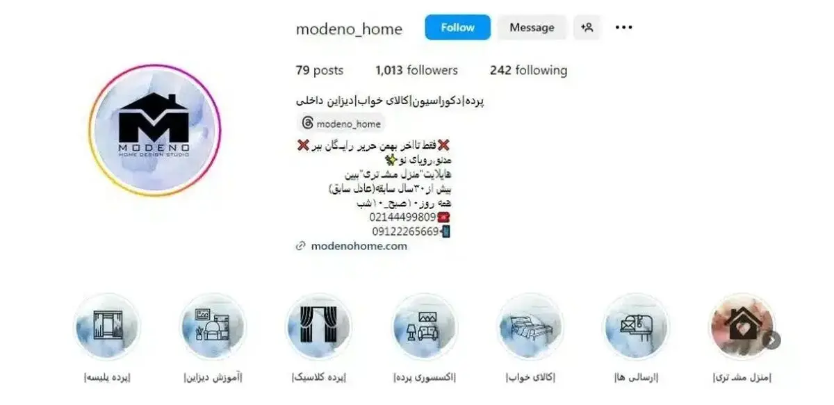 پرده مد2