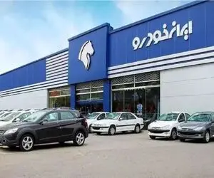 قیمت محصولات ایران خودرو امروز سه‌شنبه ۱۶ تیر ۱۴۰۵ + جدول