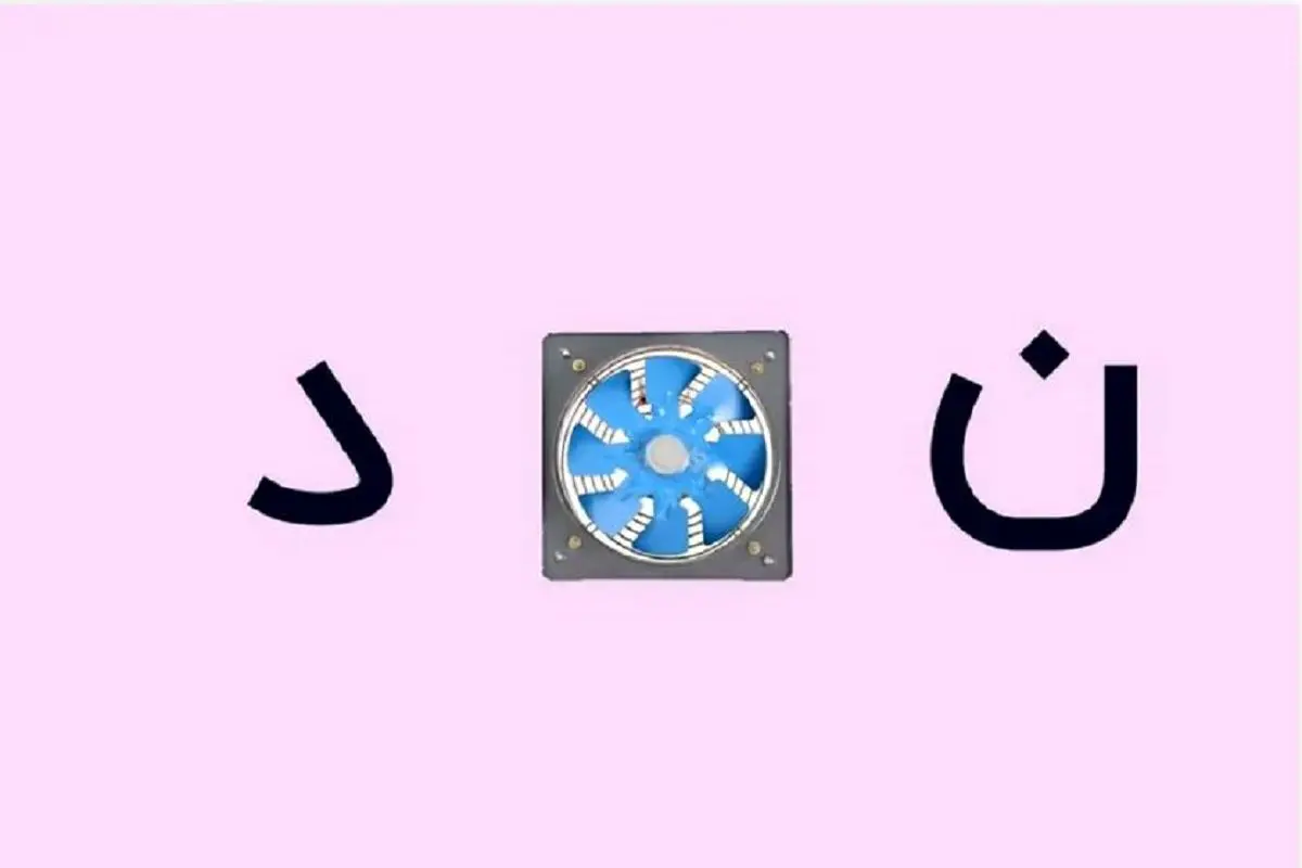 بازی فکری؛ فقط افرادی با هوش اولترا میتونن اسم کشورو از رو تصویر حدس بزنن بازی فکری؛ فقط افرادی با هوش اولترا میتونن اسم کشورو از رو تصویر حدس بزنن