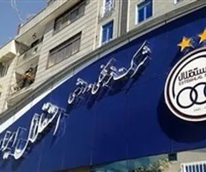 ویدیو؛ نحوه خرید سهام باشگاه استقلال از زبان مشاور اقتصادی این تیم