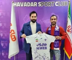 هوادار 2 ستاره دیگر هم جذب کرد!