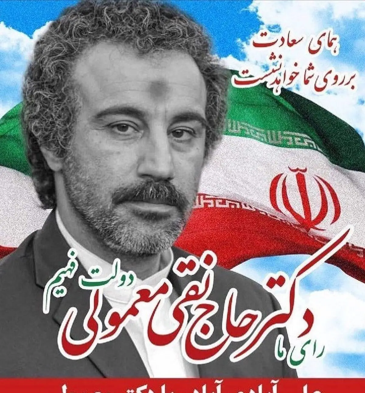 نقی معمولی شایانیوز