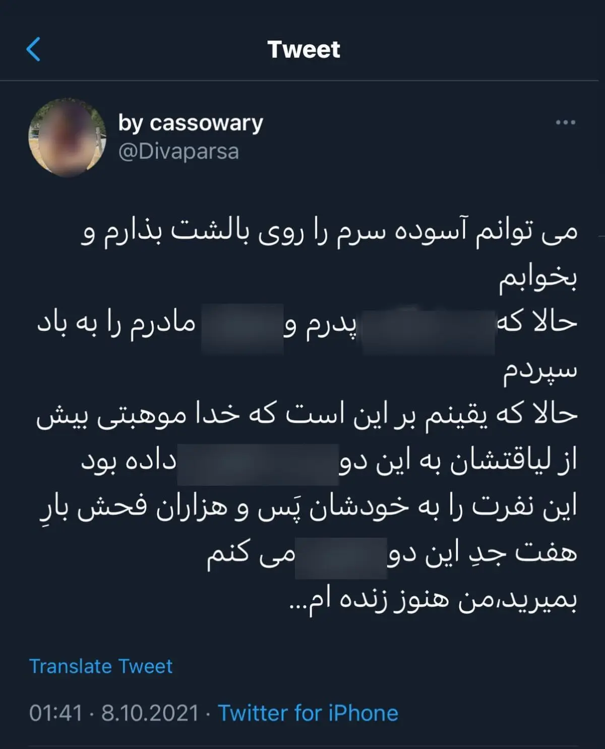 ریحانه+پارسا