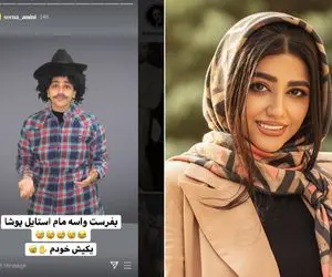 بفرستید برای مام استایل پوشا + ویدیو خنده دار