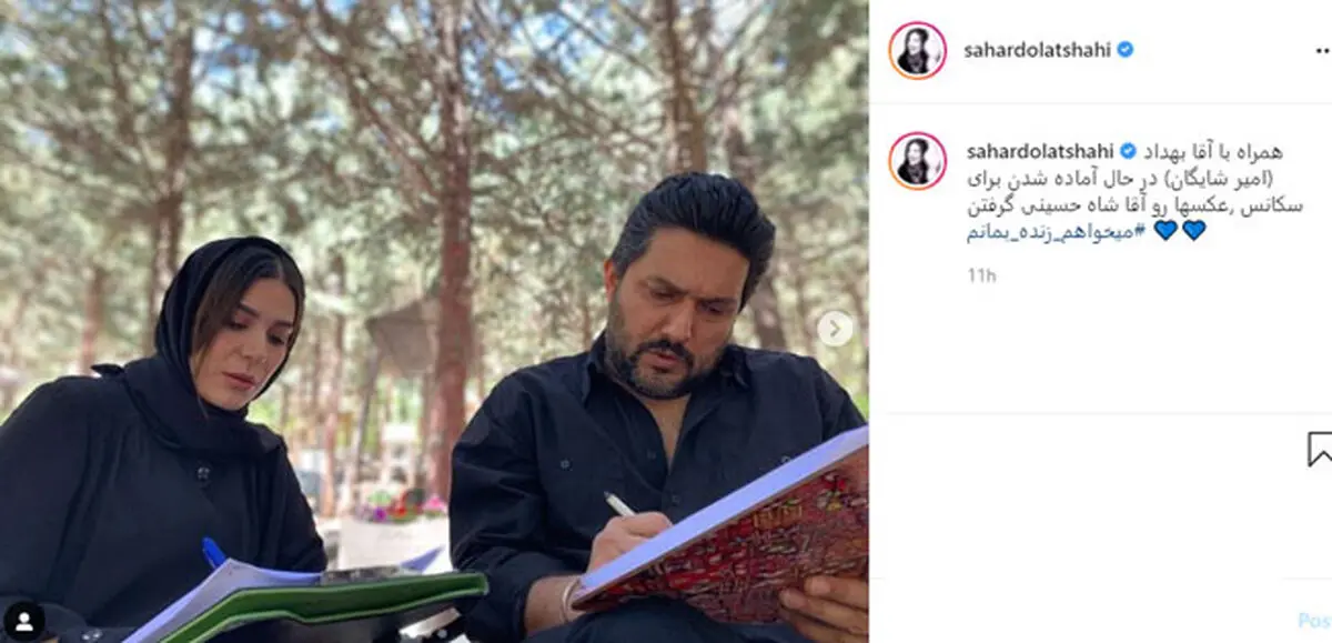 حامد و سحر