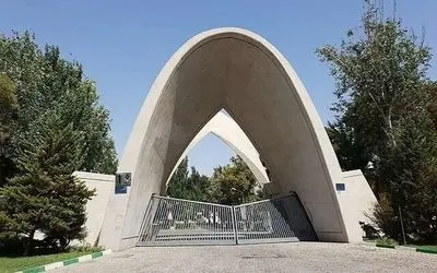 امتحانات پایان ترم دانشگاه علم و صنعت تعلیق شد