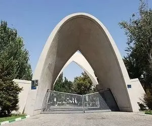 امتحانات پایان ترم دانشگاه علم و صنعت تعلیق شد