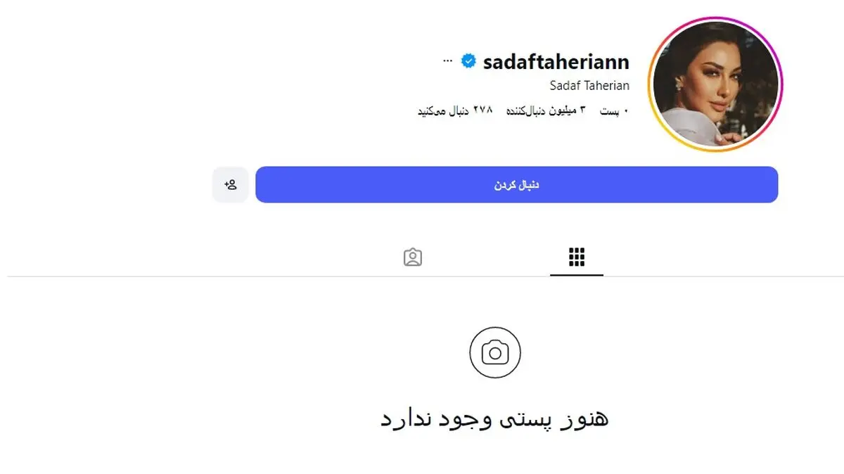 صدف طاهریان اینستا