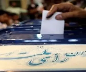 جزئیات اولین باری که انتخابات دو مرحله‌ای شد