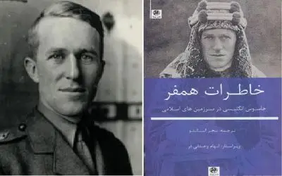 معرفی کتاب؛ خاطرات یه جاسوس انگلیسی عجیب خوندن داره! عامل اصلی شکل‌گیری وهابیت کشف شد