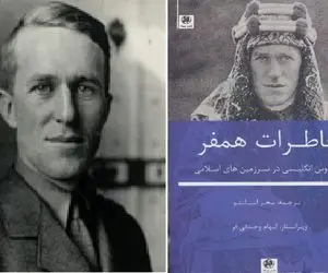 معرفی کتاب؛ خاطرات یه جاسوس انگلیسی عجیب خوندن داره! عامل اصلی شکل‌گیری وهابیت کشف شد