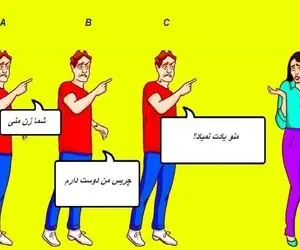 بازی فکری؛ بیا این خانم رو از گمراهی دربیار و بگو کدوم همسرشه؟