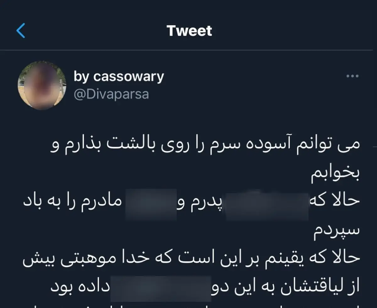 ریحانه+پارسا