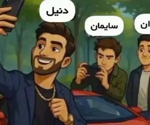 بازی فکری؛ اگه با هوشت قلب همه رو یخ میزنی بگو لامبورگینی برای کدوم از آقایون