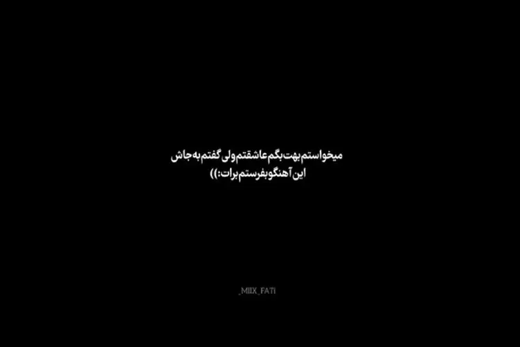 آواز احساسی؛ این آهنگ حرف دل عاشقاست