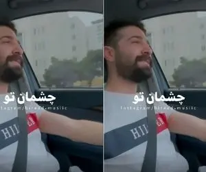 آواز ماندگار؛ حمیدهیراد آهنگ عقل مرا هوش مرا برد چشمان تو رو با چه عشقی تو ماشین خوند