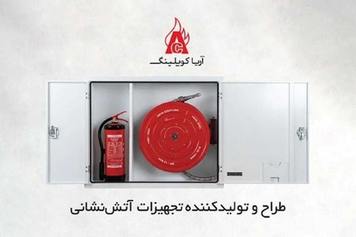 آتشنشانی۱