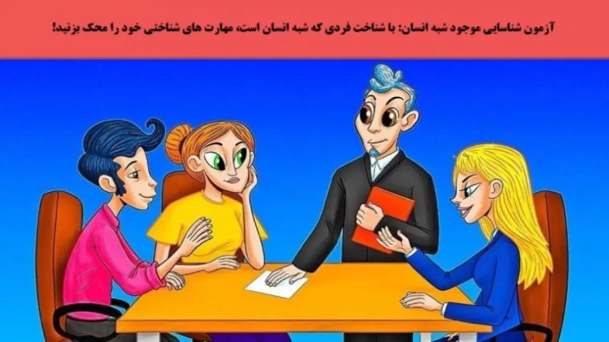 تست-هوش-۵۹۵۹