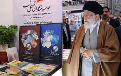 (عکس) بازدید رهبر انقلاب از نمایشگاه بین‌المللی کتاب تهران
